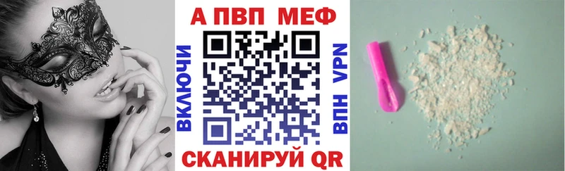 A-PVP кристаллы  Купить где  Сковородино 