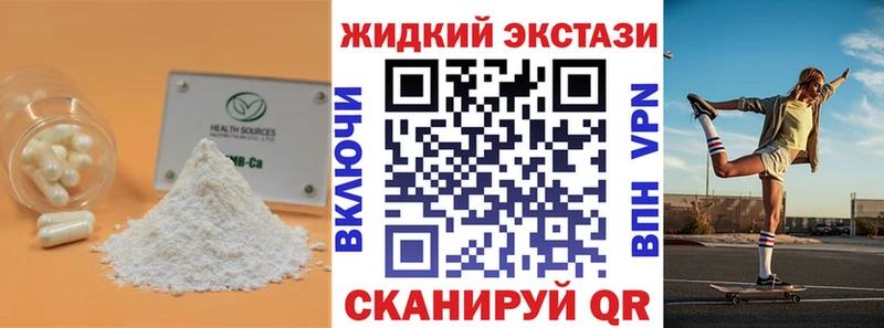 Купить закладки  Сковородино  Бутират Butirat 