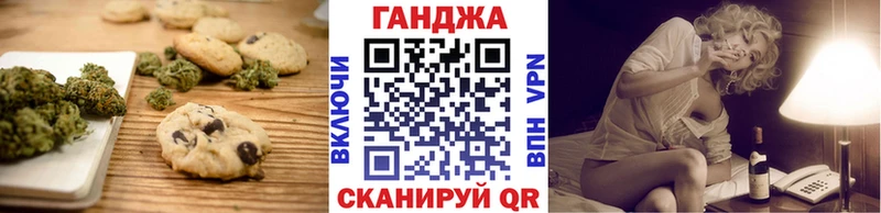 Печенье с ТГК марихуана  Купить закладки  Сковородино 