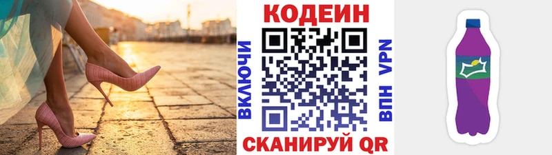 Купить закладки  Сковородино  Кодеиновый сироп Lean Purple Drank 