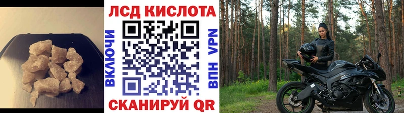 Купить закладки  Сковородино  ЛСД экстази кислота 